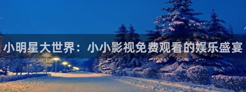 好看影院